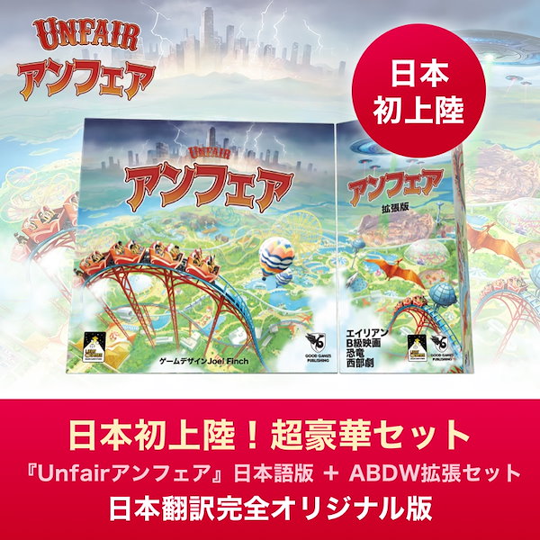 Qoo10] 【8月22日から販売開始！】Unfair