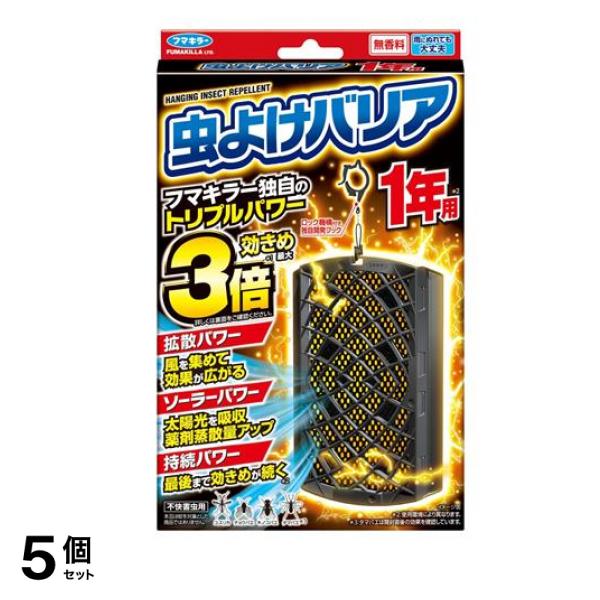 フマキラー 虫よけバリア 1年用 無香料 1個入 5個セット