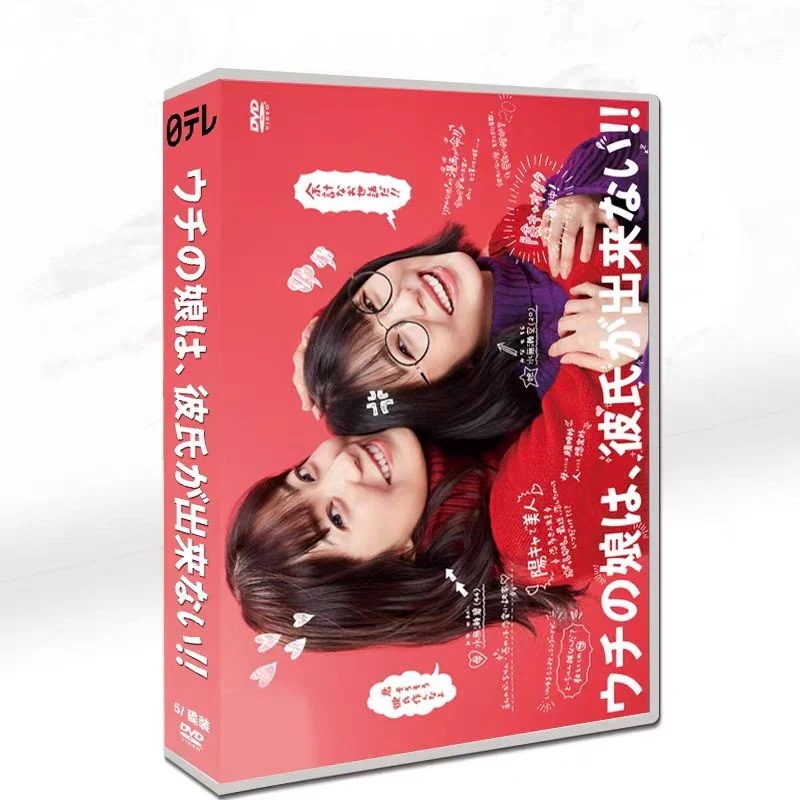 「ウチの娘は彼氏が出来ない!!」DVD BOX 全話収録