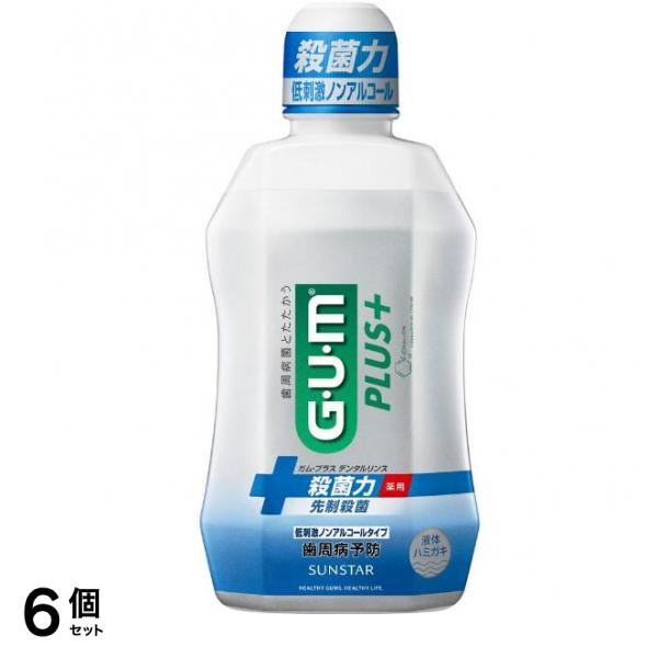 ガムプラス デンタルリンス 低刺激 ノンアルコールタイプ 450mL 6個セット