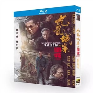 中国映画 日本語字幕無し 中国語/英語字幕 「九龙城寨之围城 」九龍城寨·圍城 / 九竜城寨之囲城 / Twilight of the Warriors: Walled In DVD/Blu-ray