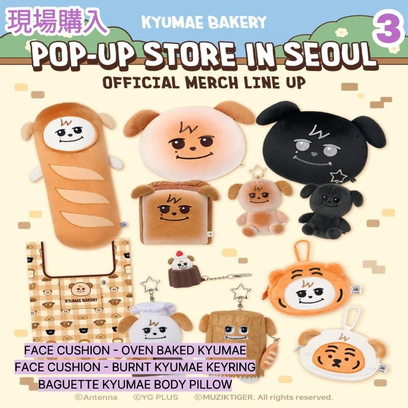 [現場購入/最速出荷] KYUMAE BAKERY POP-UP STORE in SEOUL OFFICIAL MD 3 SUPER JUNIOR KYUHYUN POPUP