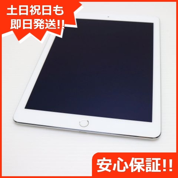 超美品 au iPad Air 2 16GB シルバー 42