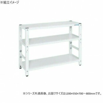 サカエ ラック高さ調整タイプ 1200x550x700mm パールホワイト 3段タイプ TSTN2-1270W