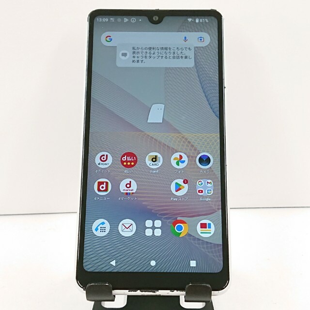 Xperia Ace II SO-41B ドコモ ホワイト 送料無料 本体 c20050 【中古】