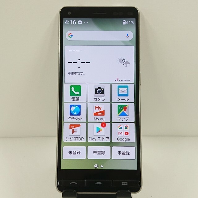 BASIO4 KYV47 au シャンパンゴールド 送料無料 本体 c10373 【中古】