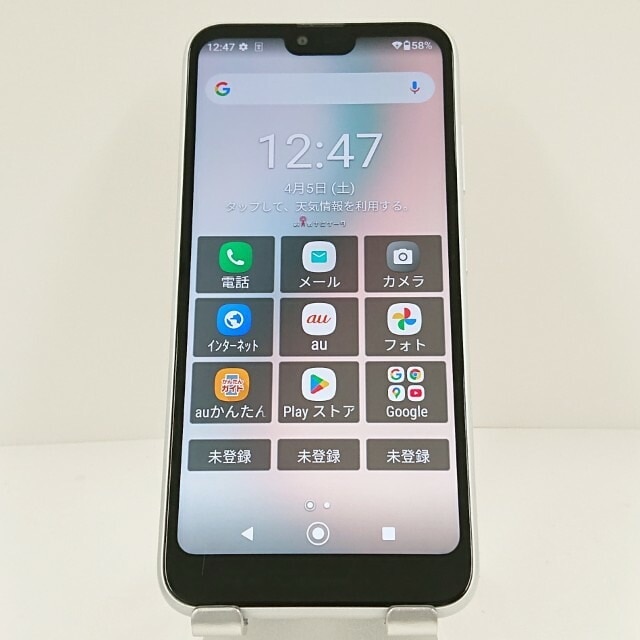 GRATINA KYV48 au ホワイト 送料無料 本体 c11198 【中古】