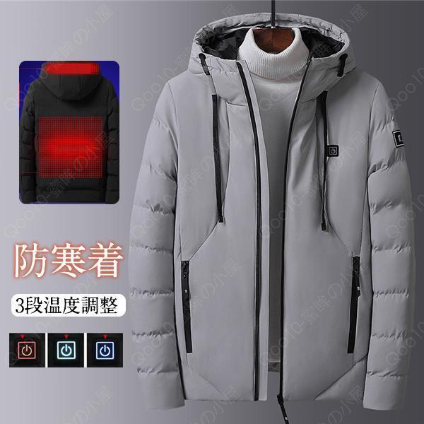 極暖 アウター 室外 電熱ジャケット メンズ 2箇所発熱 3段温度調整 防寒着 ヒートジャケット 中綿コート 速暖 USB式 加熱服 フード付き-98