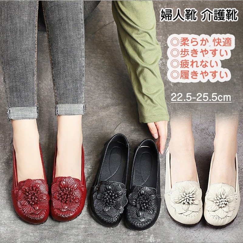 【最安値挑戦】スリッポン スニーカー レディース ローファー 歩きやすい 女性用 婦人靴 シニアシューズ 春秋 花 柔らか 快適 歩きやすい 疲れない 滑り止め 履きやすい あゆみシューズ 介護靴 レ