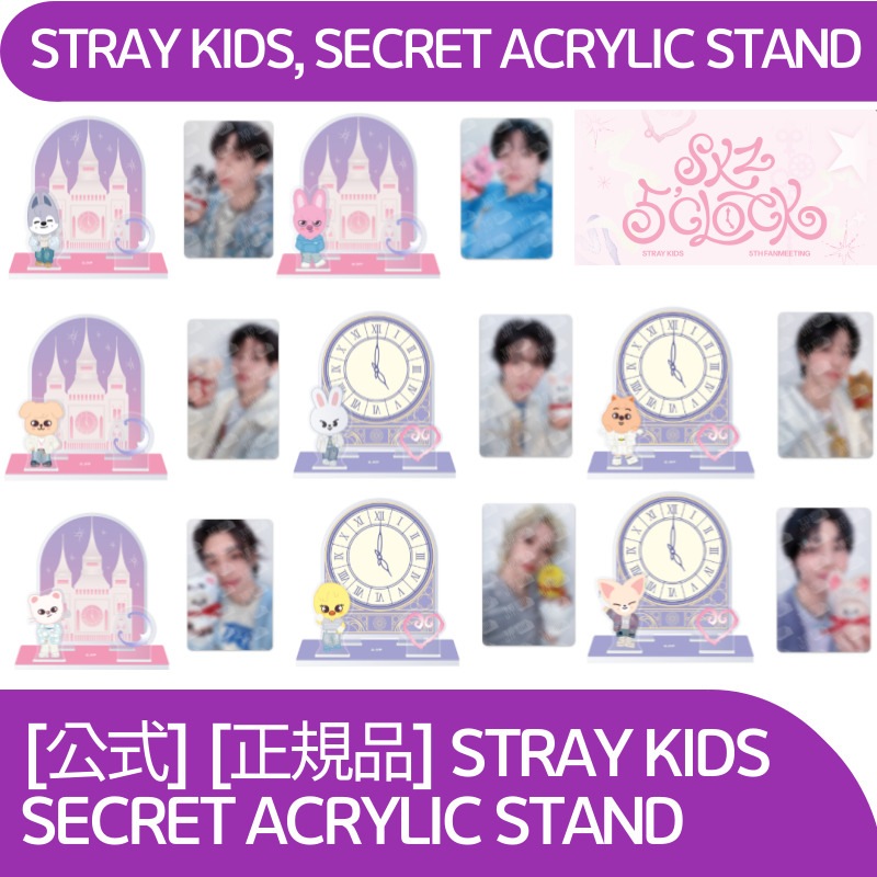 [即時出発, 公式グッズ] SKZOO SECRET ACRYLIC STAND X 5