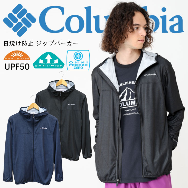 コロンビアColumbia コロンビア 日焼け防止 ジップパーカー