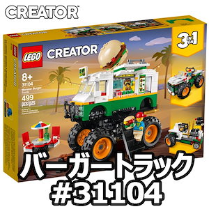 公式セール価格 LEGO レゴ 30643 CREATOR クリエイター70AM おもちゃ