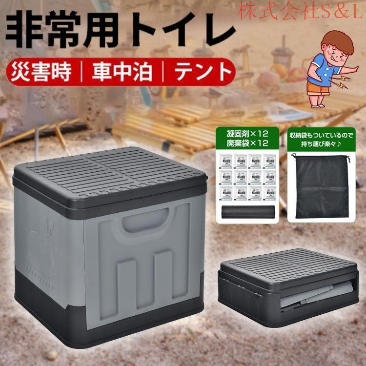 簡易トイレ 災害用 折りたたみ 凝固剤付き グッズ ポータブル テント トイレ 防災 介護 非常用 車中泊 キャンプ アウトドア 避難 緊急 仮設 携帯 車 大便 正規品