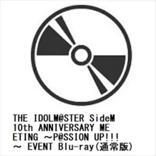 【BLU-R】THE IDOLM@STER SideM 10th ANNIVERSARY MEETING ～P@SSION UP!!!～ EVENT Blu-ray(通常版)