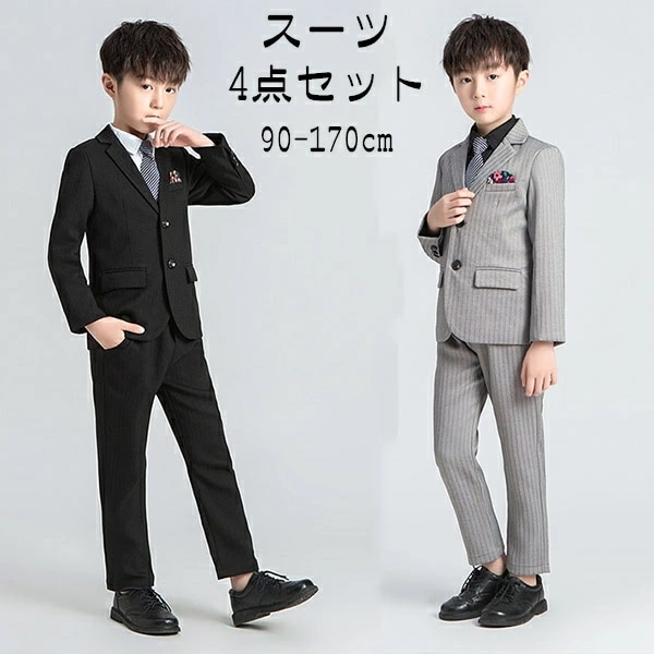 卒業式 スーツ 男の子 発表会 受験 選べるセット 子ども 入学式子供スーツフォーマル 男児 結婚式 ピアノ 七五三 ジャケット ズボン ベスト グレー ブラック 130 140 150 160 17