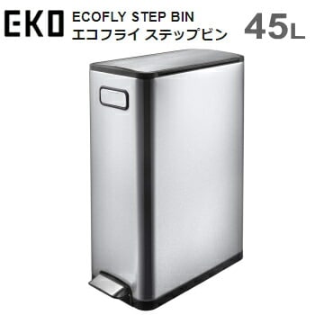 両開き ステップ式 ゴミ箱 ダストボックス メーカー直送 エコフライ ステップビン 45L EK9377MT-45L シルバー ECOFLY STEP BIN