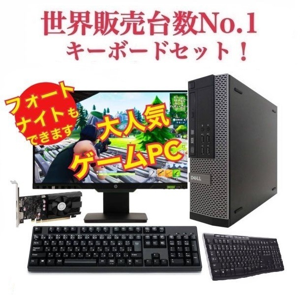 【ゲーミングPC】 eスポーツ GeForce GT1030 DELL HP SSD:120GB メ