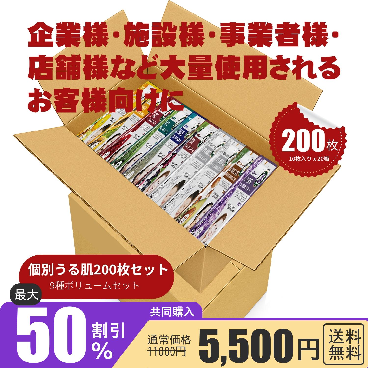 みとも MITOMO 個別セット うるつやはだ うるツヤ肌 100枚～400枚 セット 個別包装 うるおいサポート 潤い肌 柔肌ケア パック プチプラ美容【W-PRSH000200】