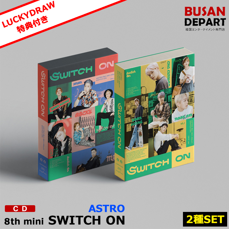 withdrama LUCKYDRAW特典 2種セット ASTRO ミニ8集 /SWITCH ON