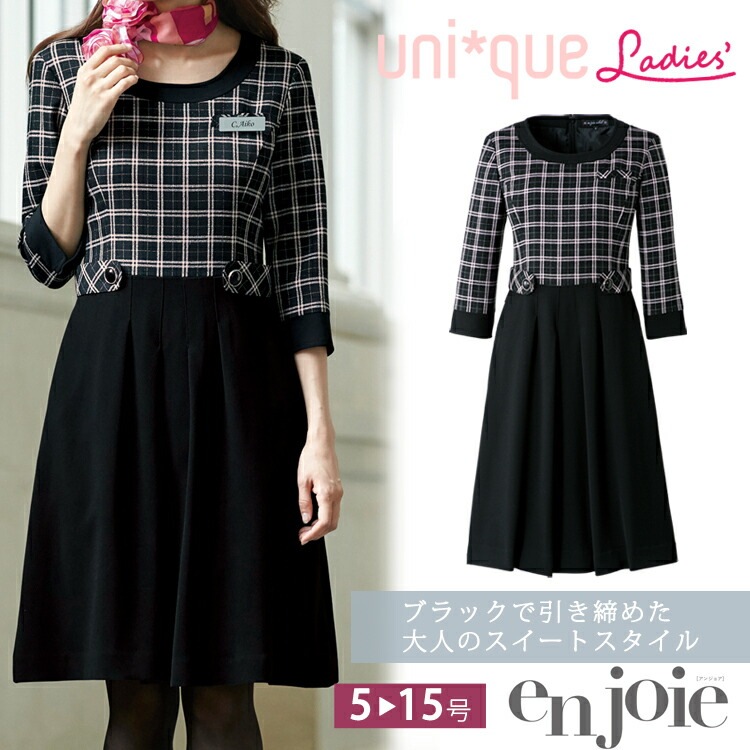 レディース ワンピース ひざ丈 オールシーズン ブラック チェック 七分袖 切り替え オフィス フォーマル 人気 デート服 入学式 卒業式 面接 受験 七五三 ジョア 61610 リクルート レディ