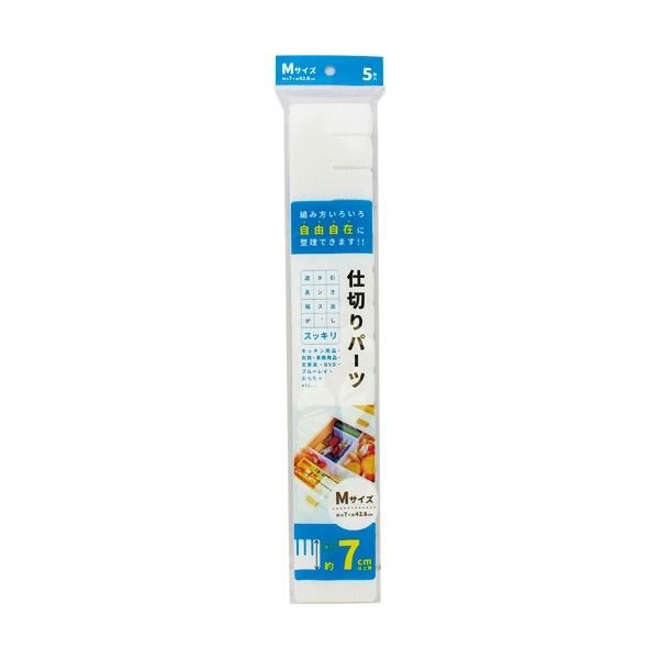 (まとめ) アサヒ興洋 簡単収納 仕切板 M AP-05 1パック(5枚) (×30セット)