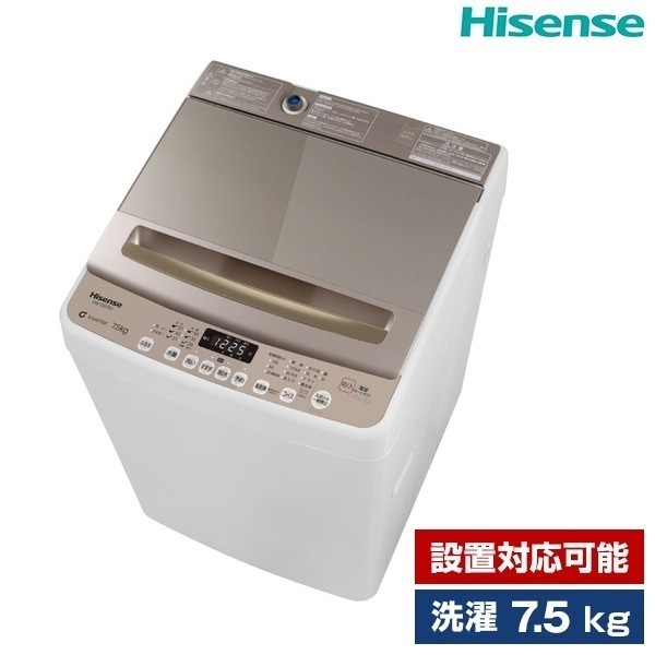 洗濯機 7.5kg 全自動洗濯機 HW-DG75C シャンパンゴールド