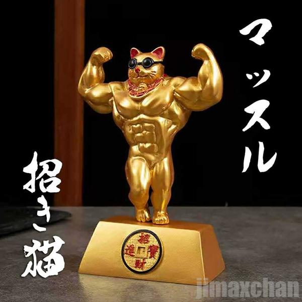 売切必至招き猫 置物 まねきねこ おしゃれ 猫の置物 インテリア 猫グッズ 雑貨 マッチョ おもしろ 猫 グッズ マッスル ダブルバイセップス ゴールド 金 金色 風水 財運 金運