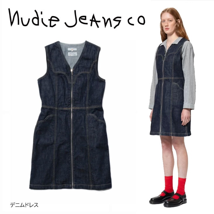 ヌーディージーンズ Nudie Jeans デニムドレス デニム ジーンズ ワンピース オーガニックコットン 140853 Ina Denim Dres イナ デニム ドレス 60161-2015