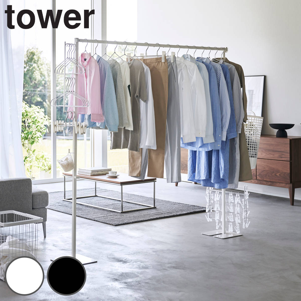 山崎実業 tower 折り畳み室内物干し タワー 4903208066198 タワーシリーズ 折り畳み 折りたたみ おりたたみ 物干し 室内 部屋干し コンパクト 洗濯 室内物干し ハンガー