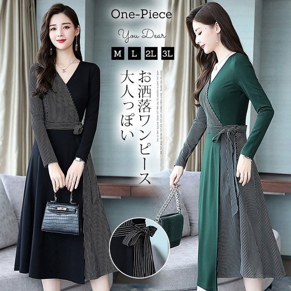 ワンピース レディース ドッキング きれいめ 秋 膝丈 ストライプ ワンピース 長袖 Vネック Aライン 着痩せ おしゃれ 30代 40代 50代 通勤 OL 二次会 hy6821