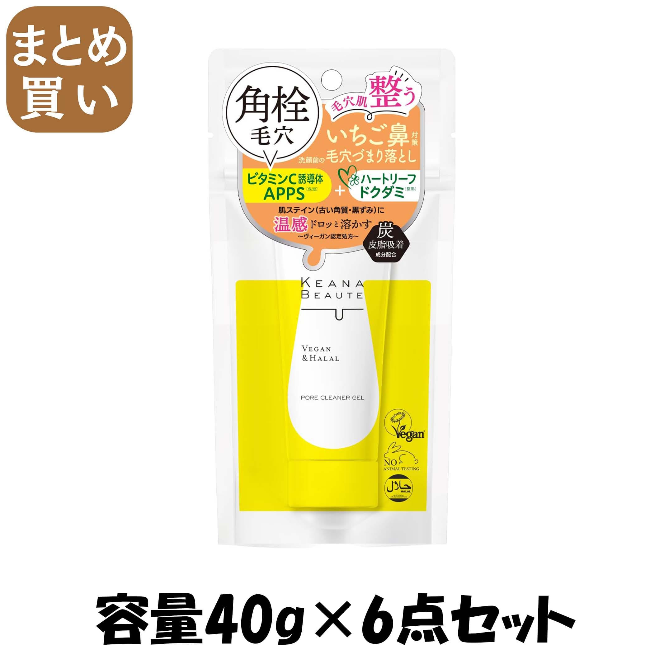 【まとめ買い】ケアナボーテ洗顔前の毛穴づまり落とし 容量40G×6点セット 明色化粧品 洗顔・クレンジング