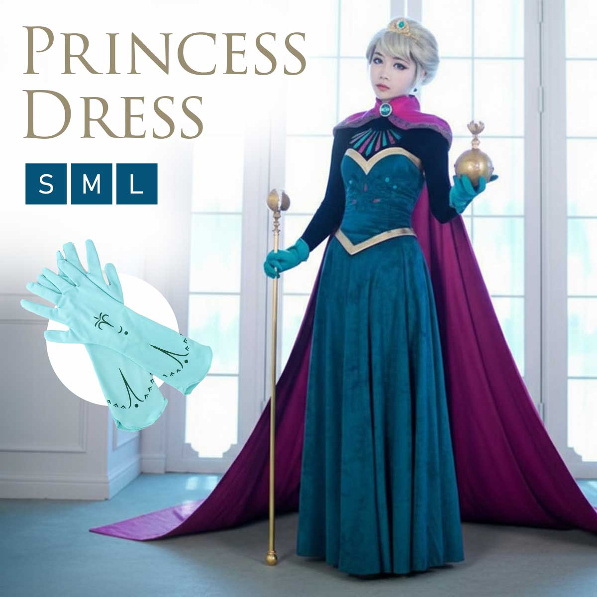 【最高品質】エルサ ドレス 大人 衣装 戴冠式 雪女王 本格 高級 マント アナ グローブ コスプレ コスチューム 女性 レディース ハロウィン クリスマス Dハロ プリンセス ドレス コス 仮装 マ