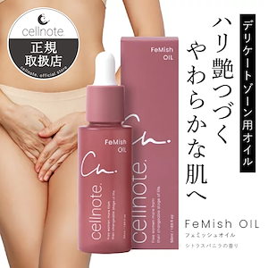 Qoo10] セルノート 宅配便 FeMish OIL 50ml