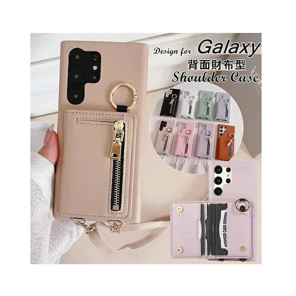 スマホケースgalaxy ケース ファスナー付き Galaxy A54 S24 S23 S22 Ultra A53 A52 5G 背面ケース 肩掛け 財布型 SCG15 SC-53B SCG20