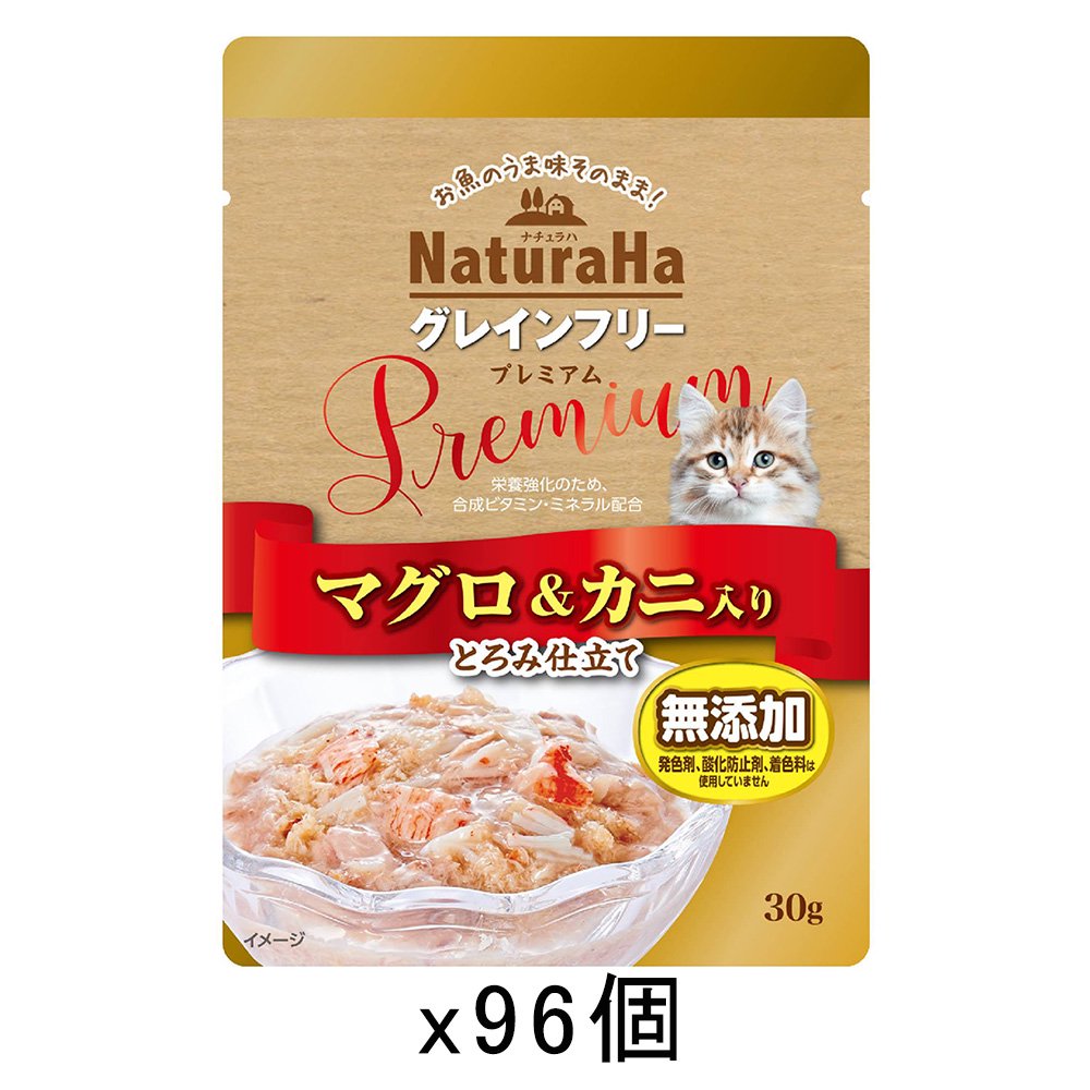 ナチュラハ　グレインフリー　Ｐｒｅｍｉｕｍ　マグロ＆カニ入り　とろみ仕立て　３０ｇX９６　猫　ＣＲＣ35―07―40―03―01