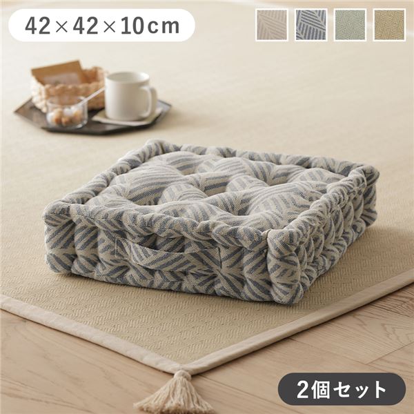 スクエアクッション 座布団 約42×42×10cm ネイビー 同色2個セット インド綿 持ち手付き 背当て クッション インテリア雑貨