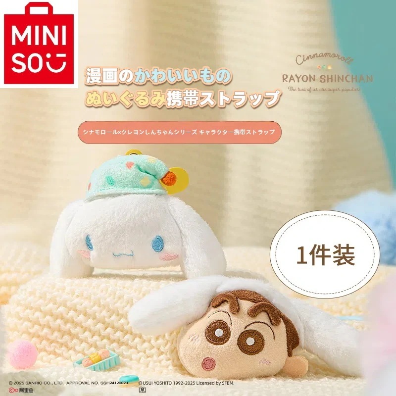 m i n i s o名創優品 正規品保証 シナモロール クレヨンしんちゃん ペンダント ぬいぐるみペンダント かわいい人形 携帯電話ストラップ
