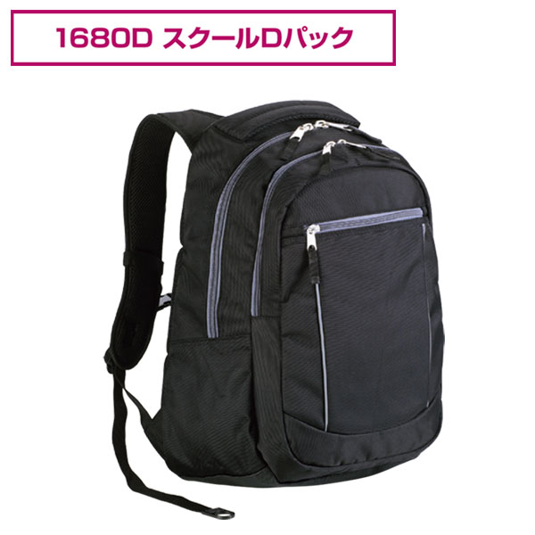スクールバッグ リュック 42537 hira39