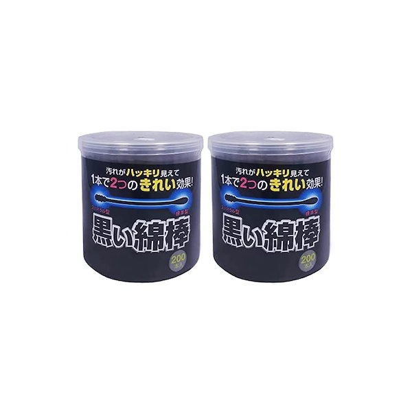 完璧 黒い綿棒 ２Ｗａｙタイプ ２００本入