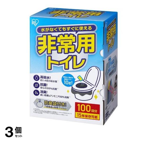 非常用トイレ 10g 100回分 (BTS10-100) 3個セット