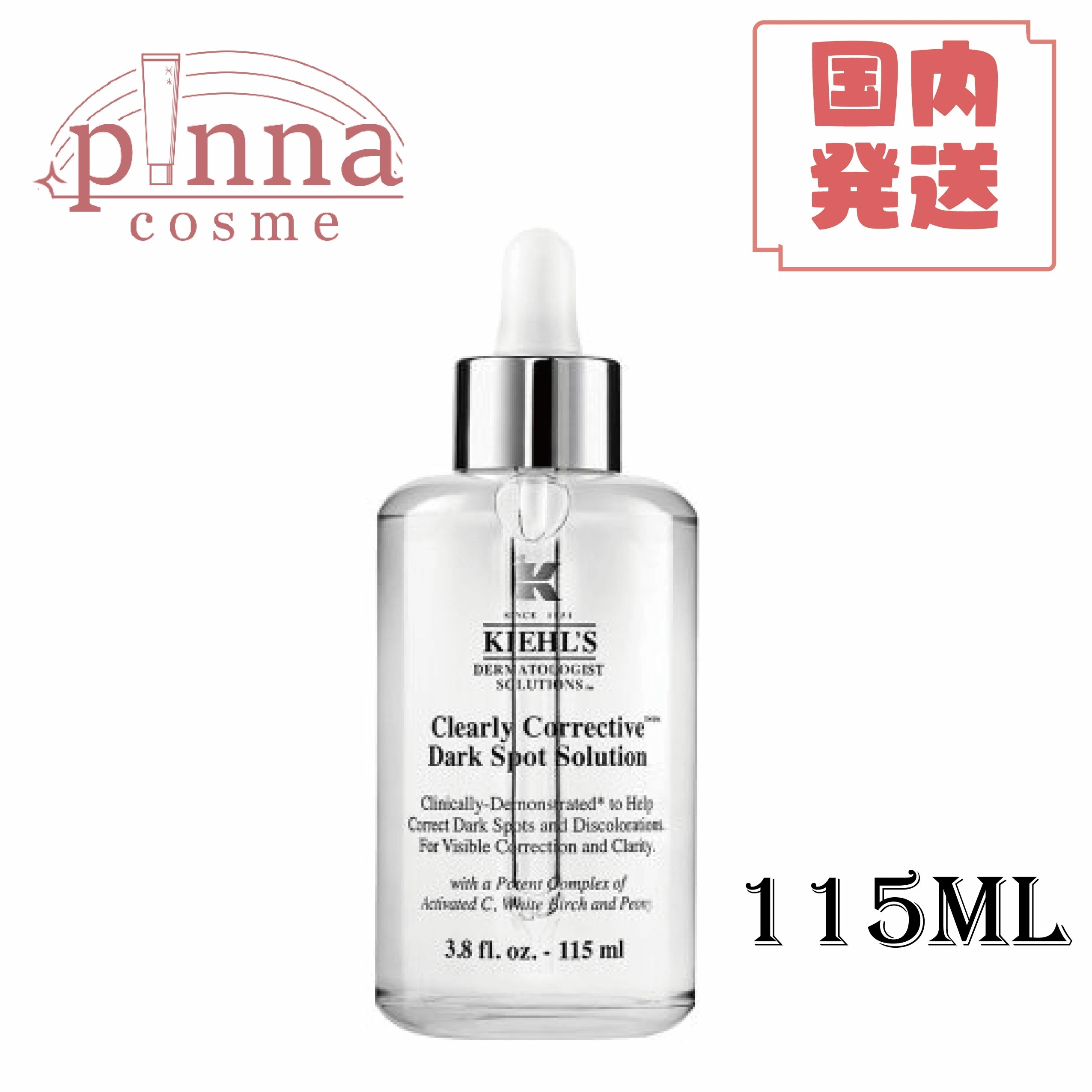【送料無料】キールズ DS クリアリー ホワイト ブライトニング エッセンス 115ml　キールズ クリアリーホワイト 美容液