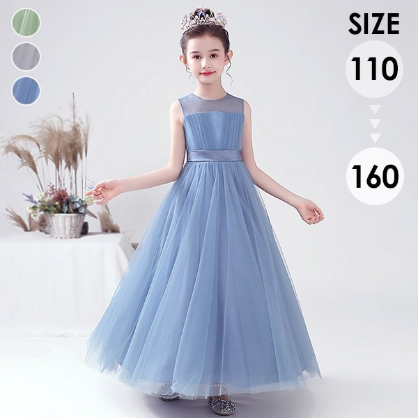 子供ドレス ワンピース ロングドレス ピアノ発表会 子供 ドレス 女の子 フォーマル フォーマルドレス パーティードレス チュールスカート 結婚式 七五三 発表会 花童 フラワーガール キッズドレス