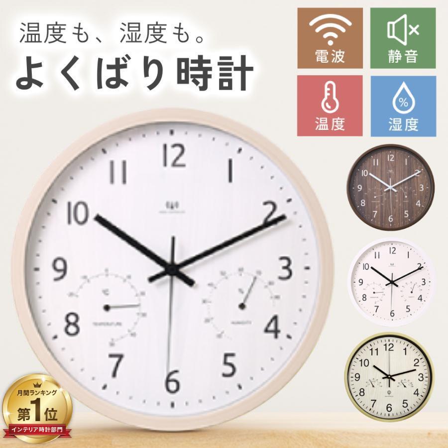 壁掛け時計 掛け時計 電波時計 壁掛け 時計 電波 オシャレ おしゃれ 温度計 湿度計 静音 北欧 壁掛け電波時計 電波掛け時計 北欧 温湿度計 夜間秒針停止機能 5,098円