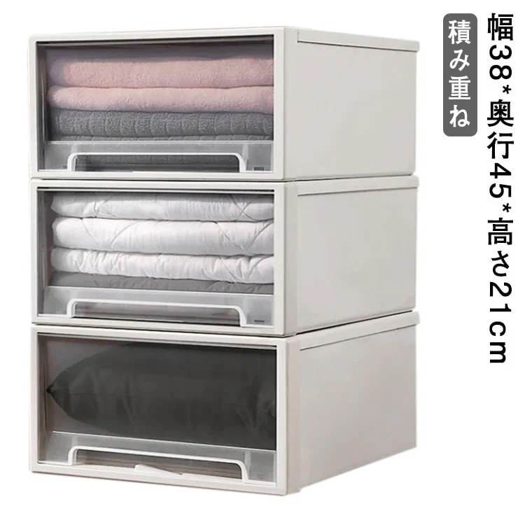 収納ケース ロング 引き出し プラスチック 収納 収納ボックス 衣装ケース ホワイト 押入れ収納 引出し 積み重ね スタッキング 衣類ケース 幅38cm