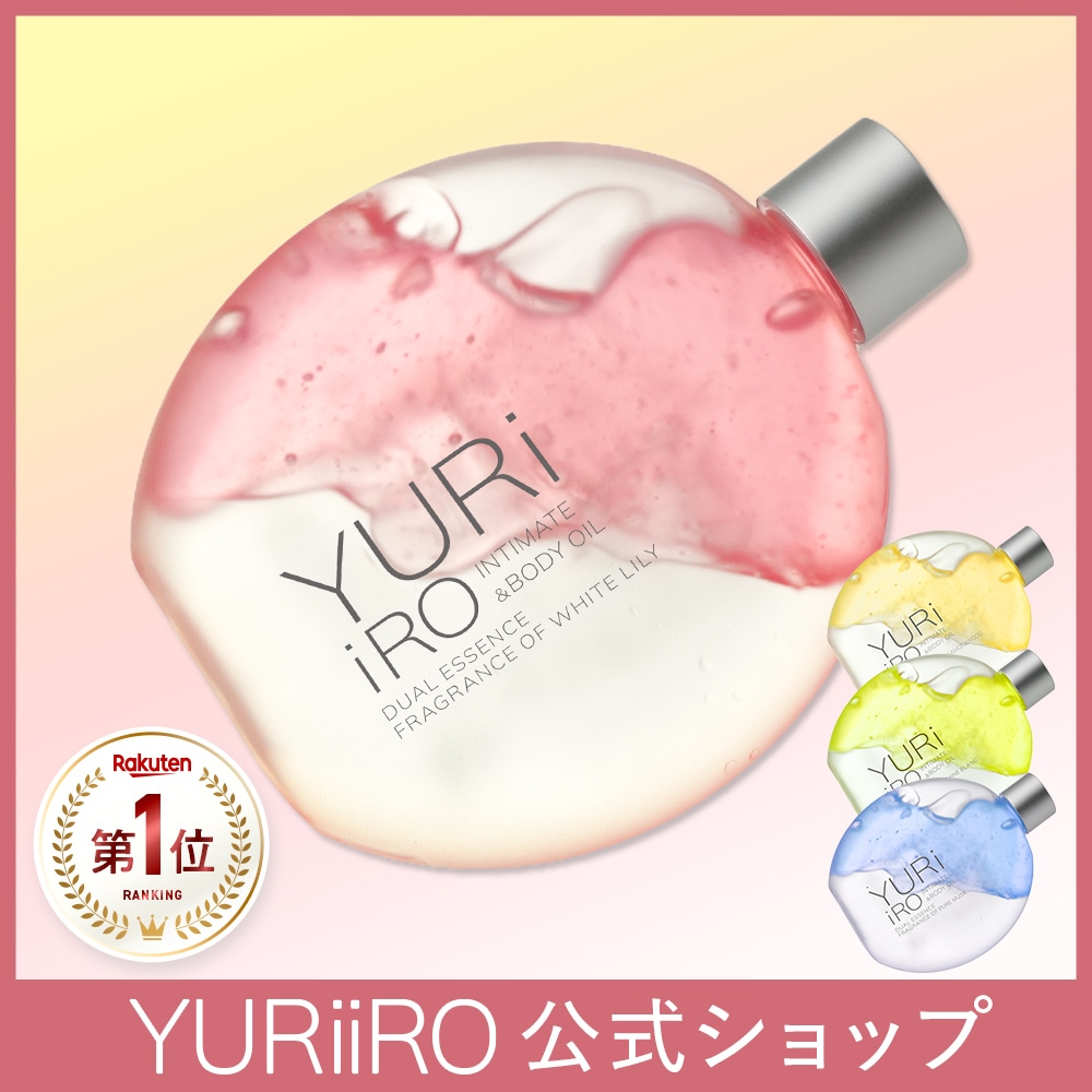 Qoo10] YURiiRO ユリイロ YURiiRO ボディオイル : ボディ・ハンド