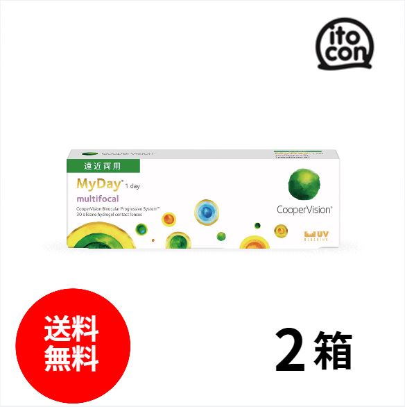 【遠近両用】マイデイマルチフォーカル 30枚入り 2箱　要処方箋