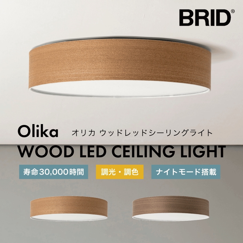 BRID 003314 Olika WOOD LED CEILING LIGHT