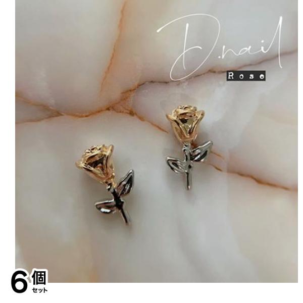 D.nail ディーネイル メタルパーツ バラ 2個入 6個セット
