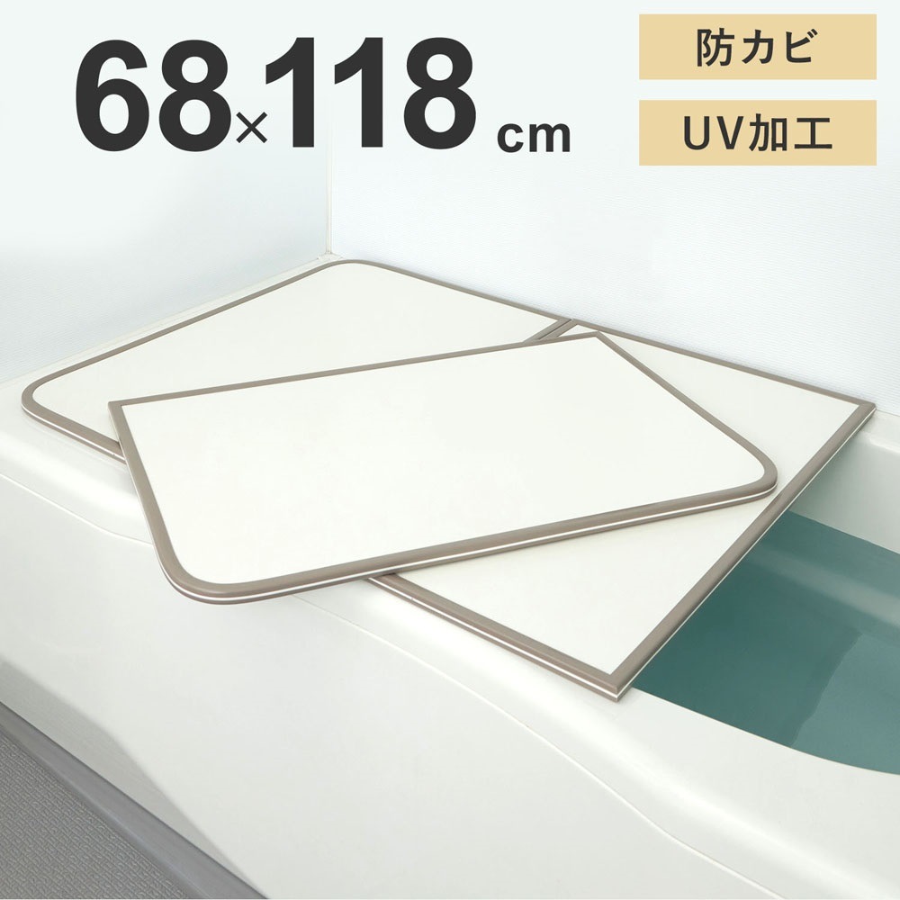 ミエ産業 風呂ふた 組み合わせ 防カビ UV加工 680X1180mm M12 3枚組 風呂フタ ふろふた 風呂蓋 組合せ 組合わせ