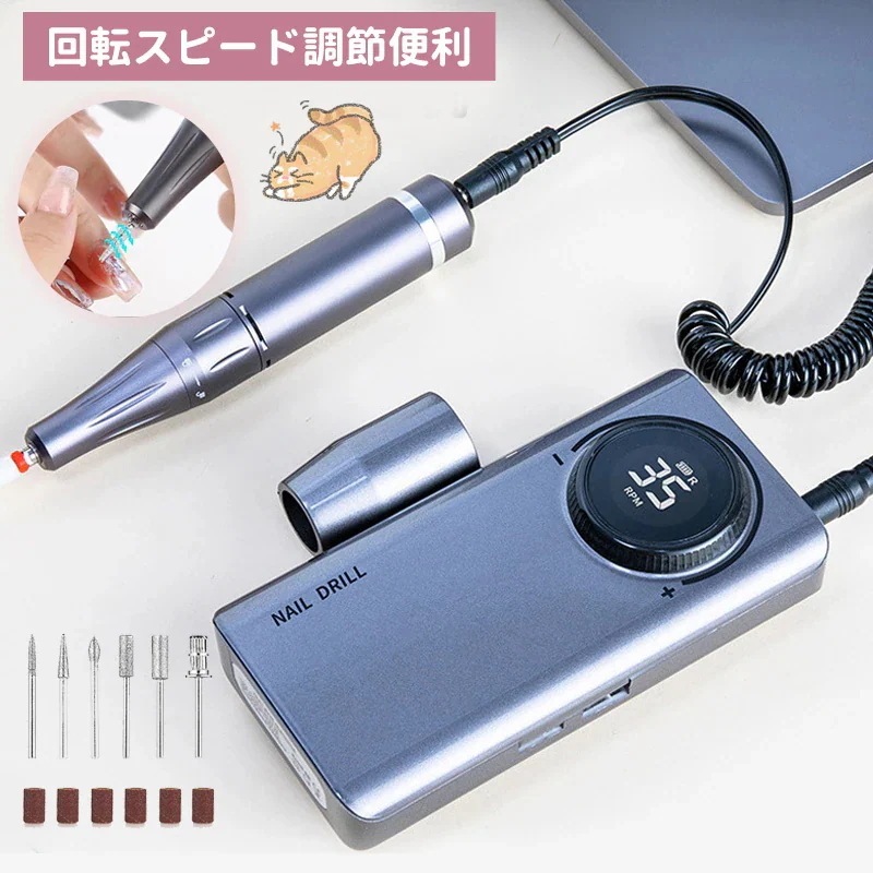 電動ネイルマシンキット ネイルケア 多機能 ネイルドリル 携帯用ネイルマシーン 35000rpm高速回転 液晶画面 正逆回転 スピード調節 腰掛可